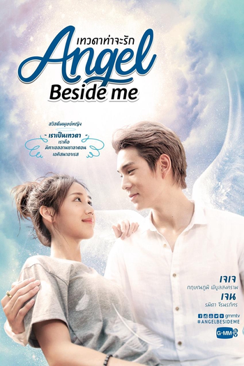 Poster de Série Angel Beside Me (2019)