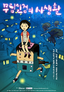 Watashi no Coffee Samurai: Jihanki Teki na Kareshi (わたしのコーヒー・サムライ ～自販機的な彼氏～)