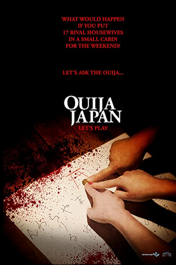 Poster de Filme Ouija Japan (2022)