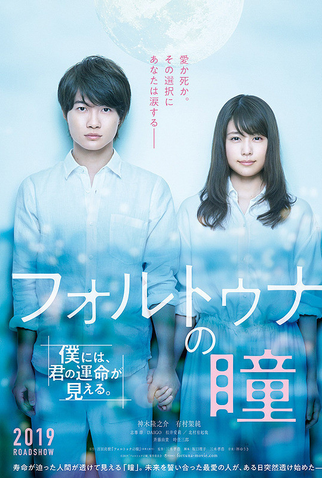 Poster 1 de Filme Olho da Fortuna (2019)