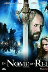 Em Nome do Rei (In the Name of the King: A Dungeon Siege Tale)