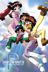 Saber Marionette R (Saber Marionette R)