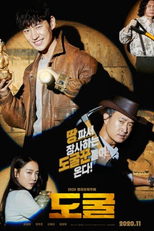 Assalto ao Túmulo (도굴)