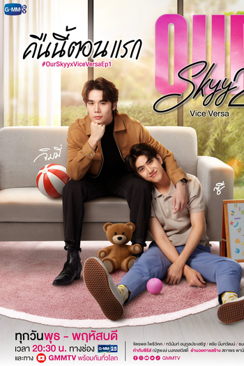  de Série Our Skyy 2 (2023)