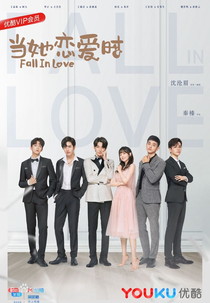 Fall in Love (当她恋爱时)