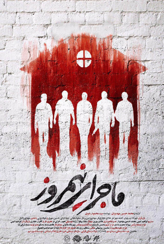 Poster 1 de Filme Midday Adventure (2017)