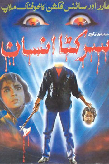 Poster de Filme Sar Kata Insan (1994)