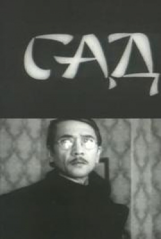 Poster 1 de Curta Sad (1983)