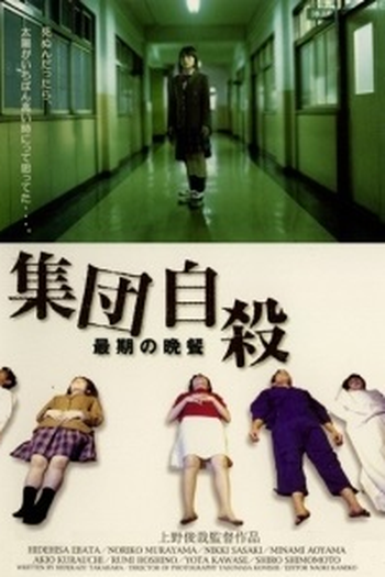  de Filme Ambiguous (2003)