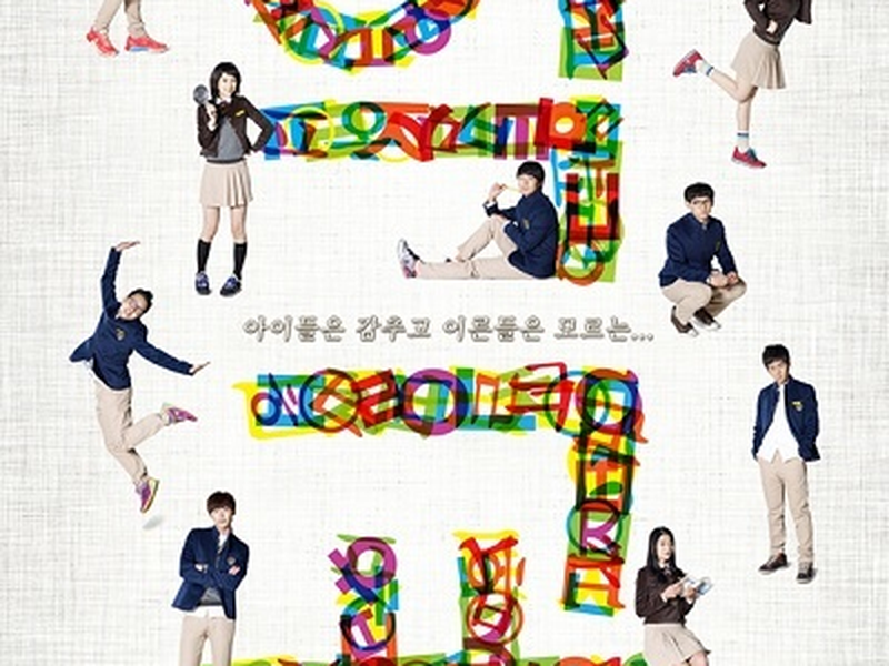 Foto 1 de School 2013