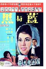 The Blue and the Black (Lan yu hei (Shang))