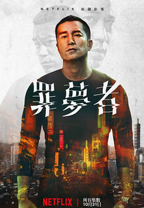 Domínio do Tempo (Bardo)