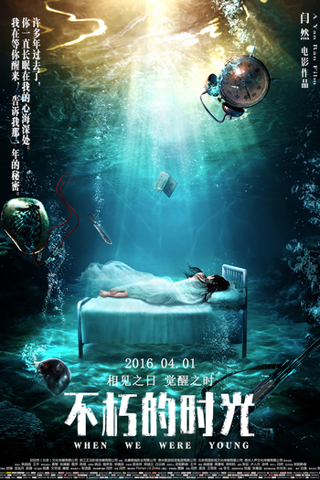  de Filme When We Were Young (2016)