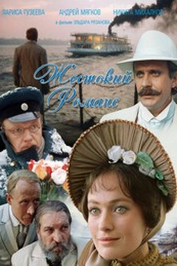  de Filme A Cruel Romance (1984)