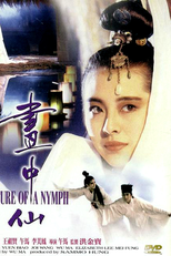 Picture of a Nymph (Hua zhong xian)