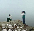 The Anabasis of May and Fusako Shigenobu, Masao Adachi, and 27 Years Without Images