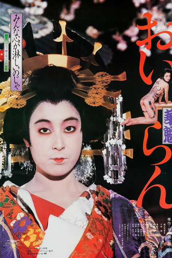  de Filme A prostituta (1983)