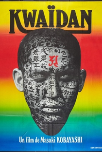 Kwaidan: As Quatro Faces do Medo - Poster / Capa / Cartaz - Oficial 16