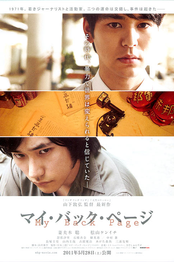  de Filme My Back Page (2011)