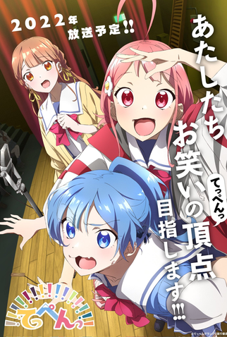 Poster 3 de Série Teppen—!!! (2022)