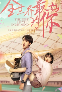 The Best of You in My Mind - Poster / Capa / Cartaz - Oficial 1