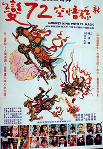 Monkey King with 72 Magic (新孫悟空72變)