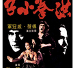 Disciples Of Shaolin