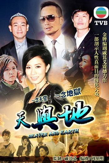  de Série When Heaven Burns (2011)