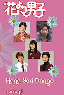 Hana Yori Dango (1ª Temporada) - 21 de Outubro de 2005 | Filmow