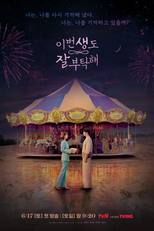 Vejo Você na Próxima Vida (이번 생도 잘 부탁해)