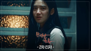Trailer: [2차 티저] 엄마, 제가 사람을 죽였어요 [완벽한 가족/Perfect Family] | KBS 방송