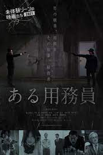 Poster de Filme Treinado Para Matar (2021)