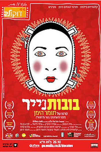 Poster de Filme Bonequinhas de Papel (2005)