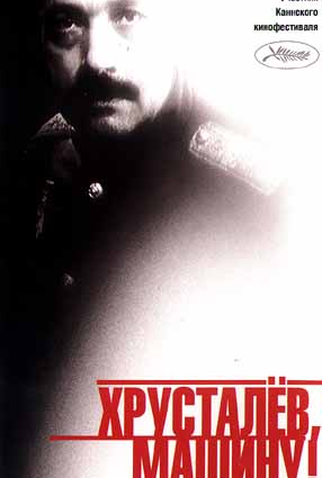 Poster 3 de Filme Khrustalyov, meu carro! (1998)