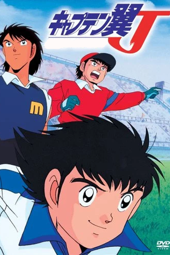  de Série Super Campeões J (1994)