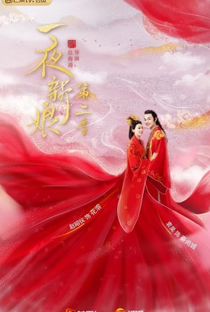 The Romance of Hua Rong (2ª Temporada) - Poster / Capa / Cartaz - Oficial 3