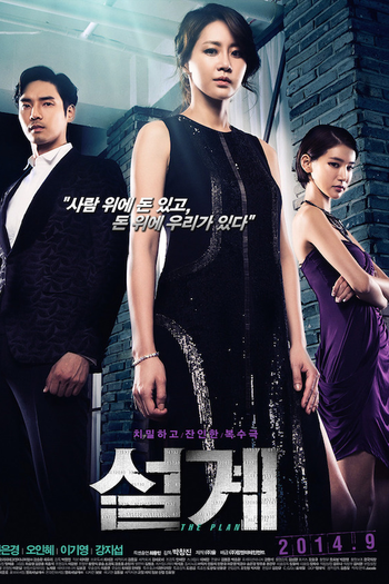  de Filme The Plan (2014)