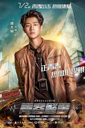  de Série Caught In The Heartbeat (2018)