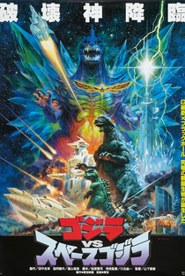 Godzilla vs. SpaceGodzilla - Poster / Capa / Cartaz - Oficial 1