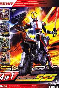 Kamen Rider Faiz - Poster / Capa / Cartaz - Oficial 8