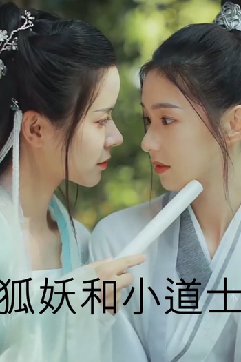 Poster de Curta The Fox Spirit and the Little Priest (2021)