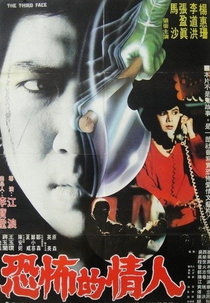 The Third Face (Kong bu de qing ren)