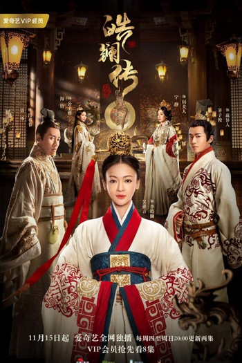  de Série A Lenda de Hao Lan (2019)