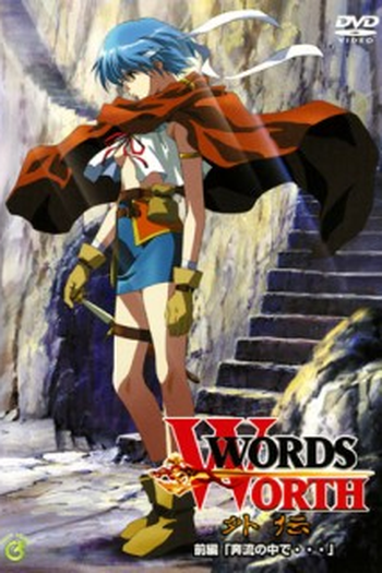  de Curta Words Worth Gaiden (2002)