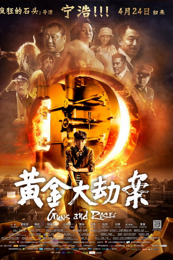  de Filme Guns And Roses (2012)