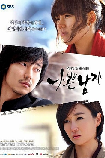  de Série Bad Guy (2010)