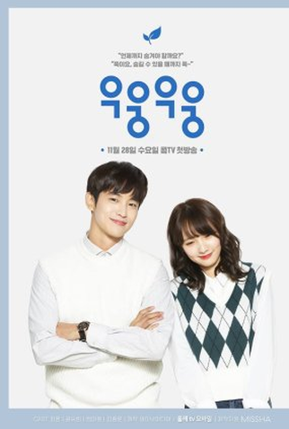 Poster 1 de Série Wish Woosh (2018)