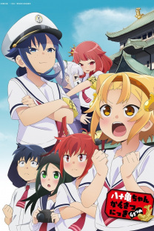 Yatogame-chan Kansatsu Nikki (4ª Temporada) (八十亀ちゃんかんさつにっき)