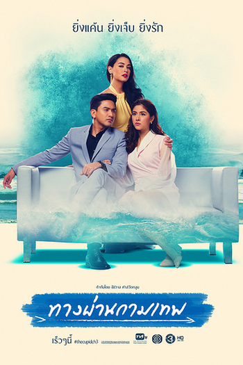  de Série The Cupid (2015)