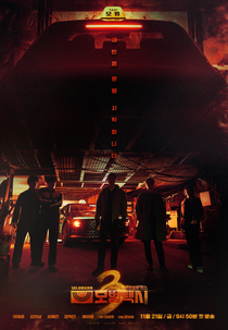 Taxi Driver (3ª Temporada) (모범택시 시즌3)